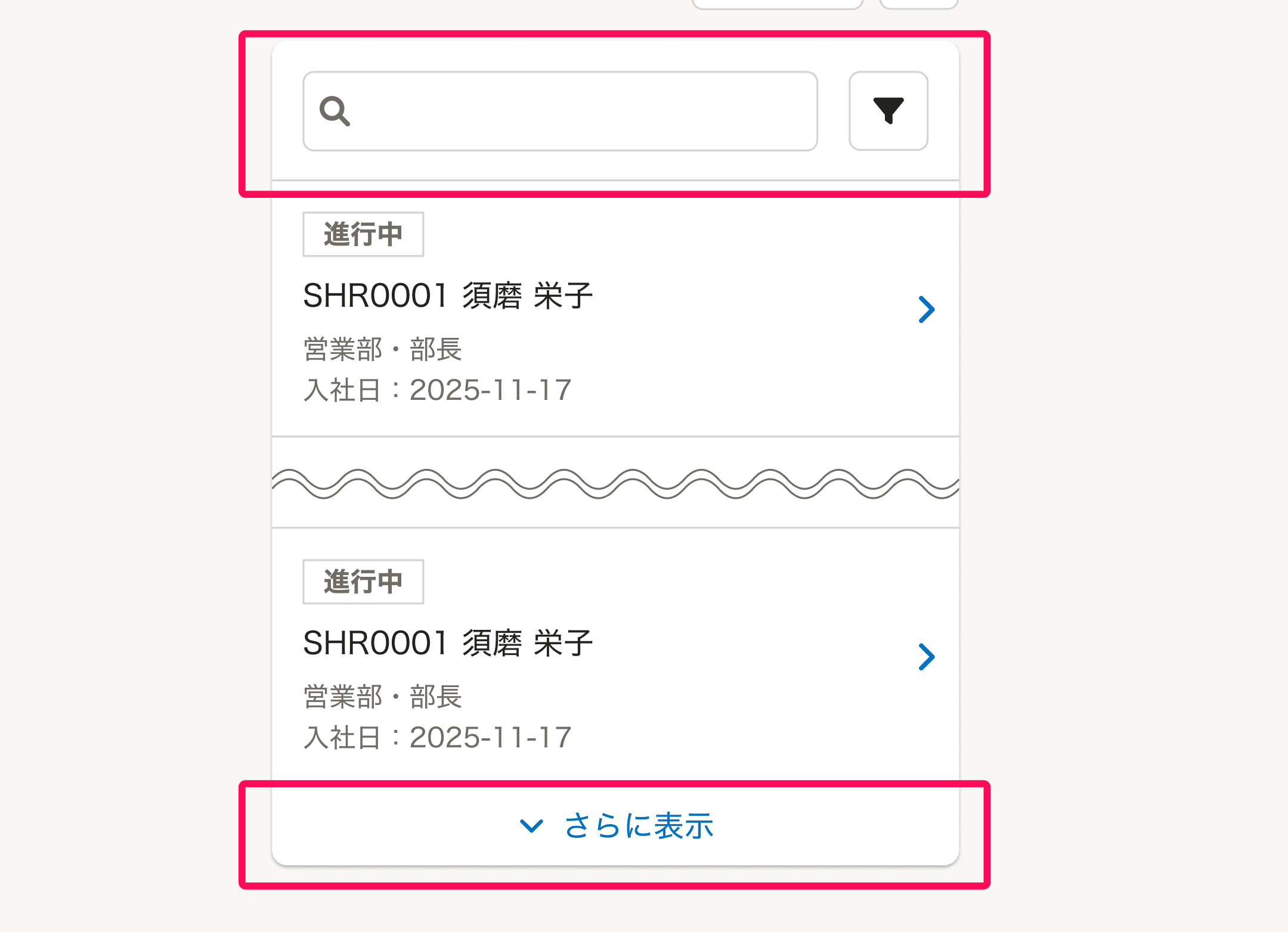 スクリーンショット: よくあるリストの一時操作エリア